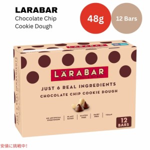 ララバー チョコレートクッキー生地 48g x 12 個 スナックバー グルテンフリー Larabar 48g x 12 Snack Bars Gluten Free Chocolate Chip