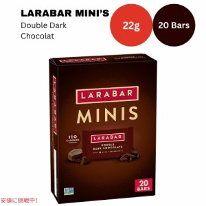 ララバー ミニのダブルダークチョコレート22 x 20本入り スナックバー グルテンフリー Larabar Minis 22g x 20 Snack Bars Gluten Free D