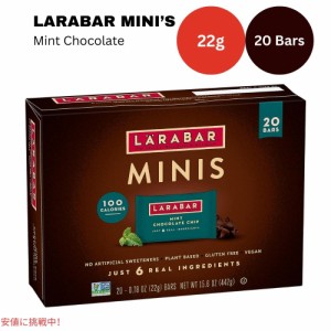 ララバー ミニのミントチョコレート22g x 20本入り スナックバー グルテンフリー Larabar Minis 22g x 20 Snack Bars Gluten Free Mint C