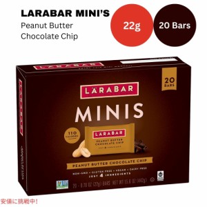 ララバー ミニ ピーナッツバター チョコレートチップ 22g x 20 個 スナックバー グルテンフリー Larabar Minis 22g x 20 Snack Bars Glut