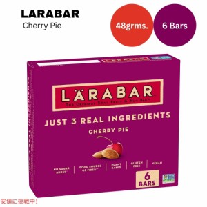 ララバー  チェリーパイ 48g x 6 個 スナックバー グルテンフリー Larabar 48g x 6 Snack Bars Gluten Free Cherry Pie