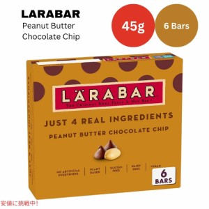 ララバー  ピーナッツバタ 45g x 6 個 スナックバー グルテンフリー Larabar 45g x 6 Snack Bars Gluten Free Peanut Butter