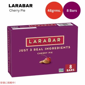 ララバー  チェリーパイ 48g x 8個 スナックバー グルテンフリー Larabar 48g x 8 Snack Bars Gluten Free Cherry Pie