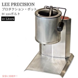 LEE PRECISION 90008 プロダクション・ポットIV 電気 金属溶解炉 220ボルト 鉛ポット Production Pot IV 220 Volt