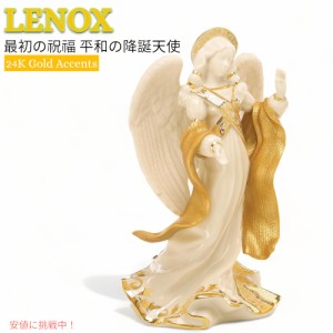 レノックス Lenox ファースト ブレッシング  平和の天使 エンジェル オブ ピース フィギュリン  陶磁器 彫像  First Blessing Nativity A