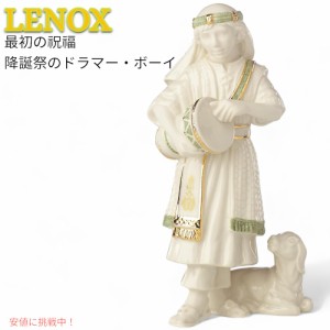 レノックス Lenox ファースト ブレッシング 太鼓の男の子 ボーイ フィギュリン  陶磁器 彫像  First Blessing Nativity Drummer Boy Figu