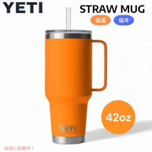 YETI ランブラー 42オンス ストローマグ ストロー蓋付き キングクラブ オレンジ YETI Rambler 42oz Straw Mug With Straw Lid King Crab 