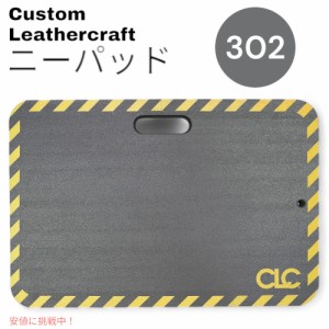 CLC 302 中型衝撃吸収ニーリングパッド Custom Leathercraft Medium Shock Absorption Kneeling Pad