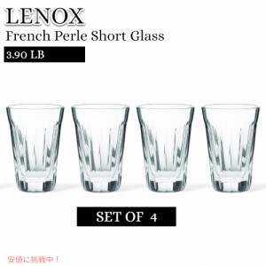 レノックス Lenox フレンチペルル ショートグラス コップ French Perle Short Glass