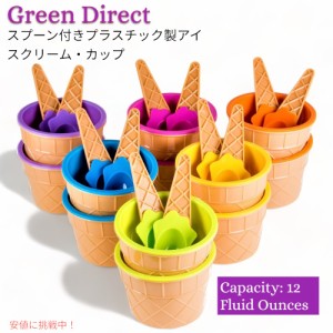グリーンダイレクト アイスクリームカップ スプーン付き 12セット プラスチック製 Green Direct Plastic Ice Cream Cups with Spoons