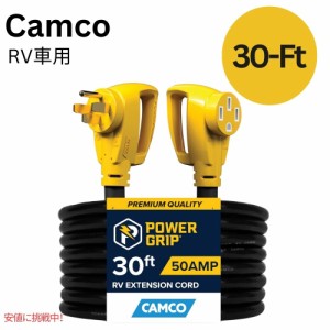 カムコパワーグリップ30フィート50アンペアRV延長コード  Camco Power Grip 30-Ft 50 Amp RV Extension Cord 