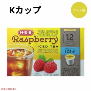 キューリグ Kカップ ラズベリーアイスティー 12個入り Raspberry Iced Tea Keurig K-Cup 12count