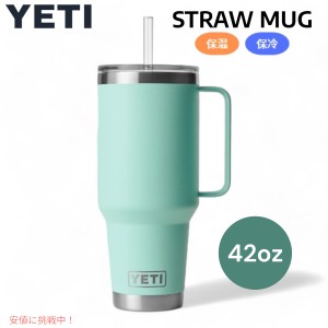 YETI ランブラー 42オンス ストローマグ ストロー付 シーフォーム YETI Rambler 42oz Straw Mug With Straw Seafoam