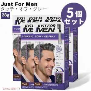 【5個セット】JUST FOR MEN ジャストフォーメン タッチオブグレイ [T-45 ダークブラウン] メンズ ヘアカラー カラー剤 グレイヘア用 Touc