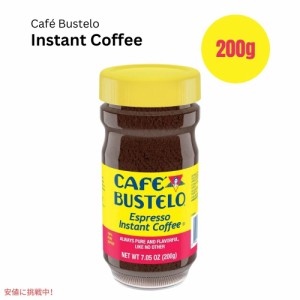 カフェバステロ エスプレッソ インスタントコーヒー 7.05オンス  Cafe Bustelo Espresso Instant Coffee 7.05oz
