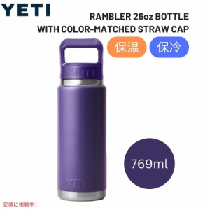 イエティ ランブラー 26オンスボトル ストローキャップピークパープル付き YETI Rambler 26 oz BottleStraw Cap Peak Purple