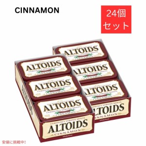 Altoids アルトイズ シナモン味 ミント タブレット キャンディー 50g x 24パック Cinnamon Mints 24 Packs