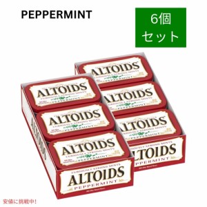 Altoids アルトイズ ペパーミント味 ミント タブレット キャンディー 50g x 6パック Peppermint Mints 6 Packs