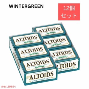 Altoids アルトイズ  ウインターグリーン味 ミント タブレット キャンディー 50g x 12パック Wintergreen Mints 12 Packs