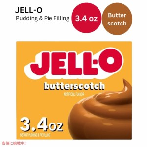 JELL-O インスタントプリン＆パイフィリング バタースコッチ 3.4 オンス  Instant Pudding & Pie Filling Butterscotch 3.4oz