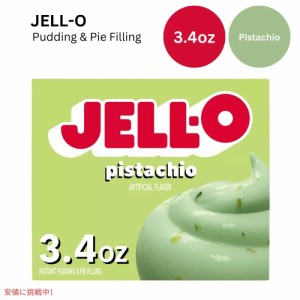 ジェロ― インスタント プリン＆パイ フィリング ミックス ピスタチオ 3.4オンス  JELL-O  Instant Pudding & Pie Filling Pistachio 3.4