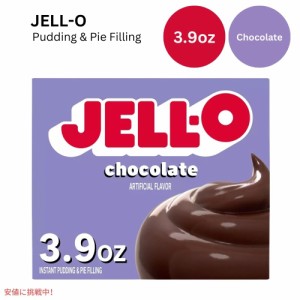 ジェロ— インスタント プリン＆パイ フィリング ミックス チョコレート 3.9オンス  JELL-O  Instant Pudding & Pie Filling Chocolate 3