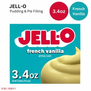 ジェロ— インスタント プリン＆パイ フィリング ミックス フレンチバニラ 3.4オンス  JELL-O  Instant Pudding & Pie Filling French Va