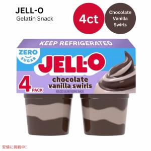 ジェロ— カップ チョコレートバニラスワール 14.5オンス JELL-O Cups Chocolate Vanilla Swirls 14.5oz
