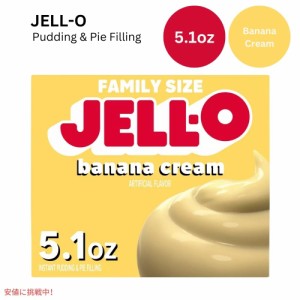 ジェロ— インスタント プリン＆パイ フィリング ミックス バナナクリーム 5.1オンス  JELL-O  Instant Pudding & Pie Filling Banana Cr