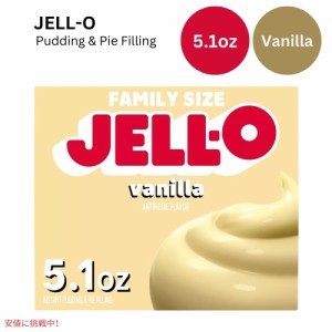 ジェロ— インスタント プリン＆パイ フィリング ミックス バニラ 5.1オンス  JELL-O  Instant Pudding & Pie Filling Vanilla 5.1oz