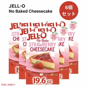 【6個セット】ジェロー JELL-O ノーベイク ストロベリーチーズケーキ ミックス 過熱不要 焼かない 555g  No Bake Strawberry Cheesecake 