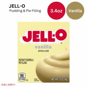 ジェロ― インスタント プリン＆パイ フィリング ミックス バニラ 3.4オンス  JELL-O  Instant Pudding & Pie Filling  Vanilla 3.4oz