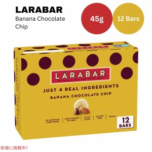 ララバー バナナチョコレートチップ 45g x 12 本入り スナックバー グルテンフリー Larabar 12 Snack Bars Gluten Free Banana Chocolate