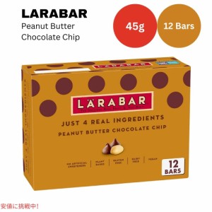ララバーピーナッツバター チョコレートチップ 45 x 12本入り スナックバー グルテンフリー Larabar 45g x 12 Snack Bars Gluten Free Pe