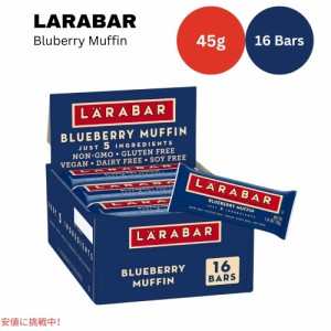 ララバー ブルーベリーマフィン  45 x 16本入り スナックバー グルテンフリー Larabar 45g x 16 Snack Bars Gluten Free Bluberry Muffin