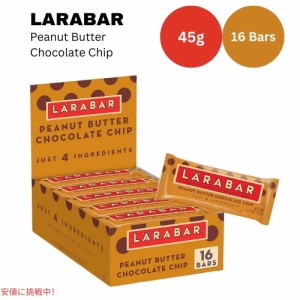 ララバー ピーナッツバター チョコレートチップ 45 x 16 本入り スナックバー グルテンフリー Larabar 45g x 16 Snack Bars Gluten Free 