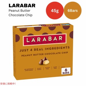 ララバー ピーナッツバター チョコレートチップ 45 x 6本入り スナックバー グルテンフリー Larabar 45g x 6 Snack Bars Gluten Free Pea
