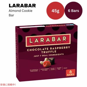 ララバー ラズベリーチョコレートトリュフ 45g x 6 本入り スナックバー グルテンフリー Larabar 6 Snack Bars Gluten Free Raspberry Ch