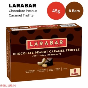 ララバー ピーナッツキャラメルトリュフ 45 x 8 本入り スナックバー グルテンフリー Larabar 45g x 8 Snack Bars Gluten Free Chocolate