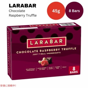 ララバー チョコレートラズベリートリュフ  45 x 8 本入り スナックバー グルテンフリー Larabar 45g x 8 Snack Bars Gluten Free Chocol