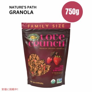 ネイチャーズパス ラブ クランチ ダークチョコレート＆レッドベリーズ グラノーラ 26.4オンス Nature’s Path Love Crunch Granola Red B