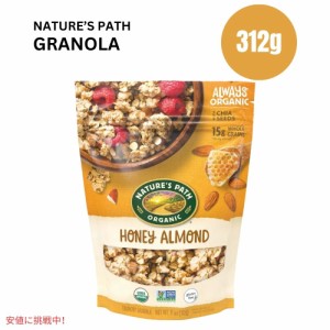 ネイチャーズパス オーガニック ハニー アーモンド グラノーラ 11オンス Nature’s Path Organic Honey Almond Granola 11oz