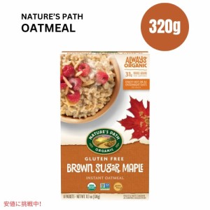 ネイチャーズパス ブラウンシュガーメイプル インスタントオートミール 11.3オンス Nature’s Path Brown Sugar Maple Instant Oatmeal 1