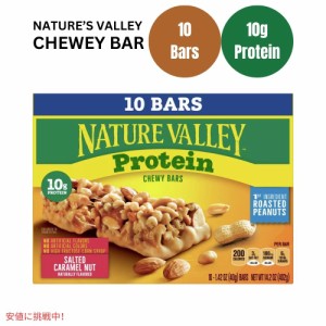 ネイチャーバレー ソルテッドキャラメルナッツ バリューパック 14オンス x 10本 Nature Valley Salted Caramel Nut Value pack 14.oz x 1