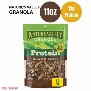 ネイチャーバレー オーツンダークチョコレート クランチーグラノーラ 11オンス Nature Valley Oats ’n Dark Chocolate Crunchy Granola 