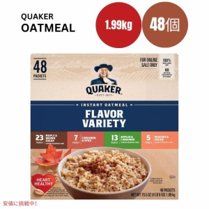 クエーカー インスタント オートミール バラエティ パック 70.5オンス x 48個  Quaker Instant Oatmeal Variety Pack 70.5oz x 48count