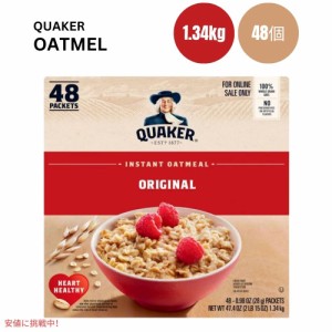 クエーカー インスタント オートミール オリジナル 47.4オンス x 48個 Quaker Instant Oatmeal Original 47.4oz x 48ct