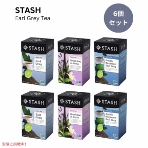 【6個セット】スタッシュ Stash アールグレイ アソートメント ティーバッグ 1箱18-20個入り Tea Earl Grey Tea Assortment 18-20 Tea Bag