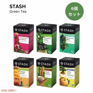 【6個セット】スタッシュ Stash グリーンティー 緑茶 ティーバッグ バラエティパック 20個入り x 6箱 ハーブ Stash Caffeinated Tea Gree