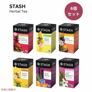 【6個セット】 スタッシュ Stash ハーブティー バラエティセット ティーバッグ 1箱18-20個入り カフェインレス Fruity Herbal Tea 18-20 